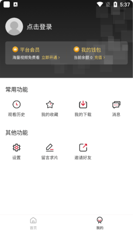 新影视TV