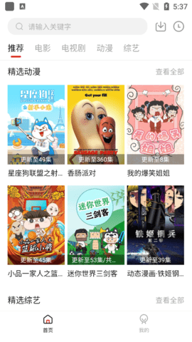 新影视TV