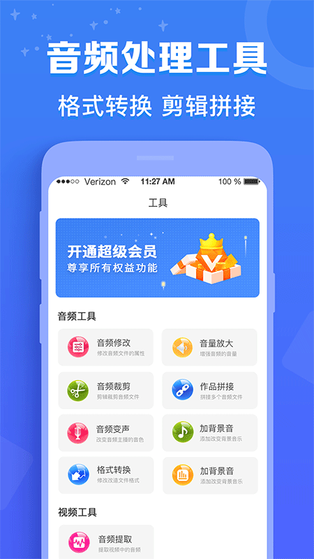 广告配音秀