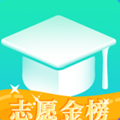 高考志愿君app