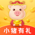 小猪有礼app最新版