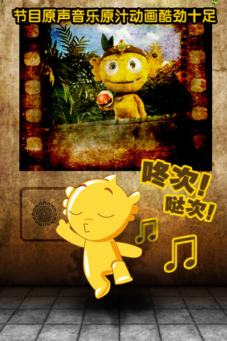 疯狂的麦咭2