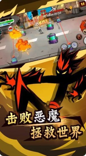 火柴人功夫