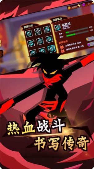 火柴人功夫