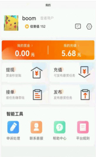小猪有礼app最新版