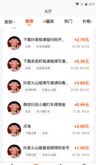 小猪有礼app最新版
