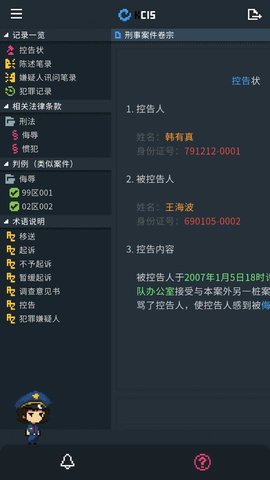 律法之地安卓游戏中文版
