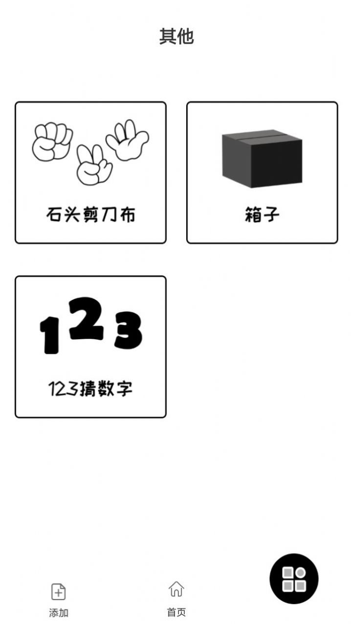 告别选择大转盘app手机版