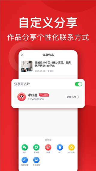 小红屋全景相机app