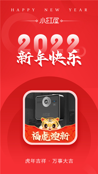 小红屋全景相机app