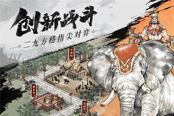 名将之弈内测版