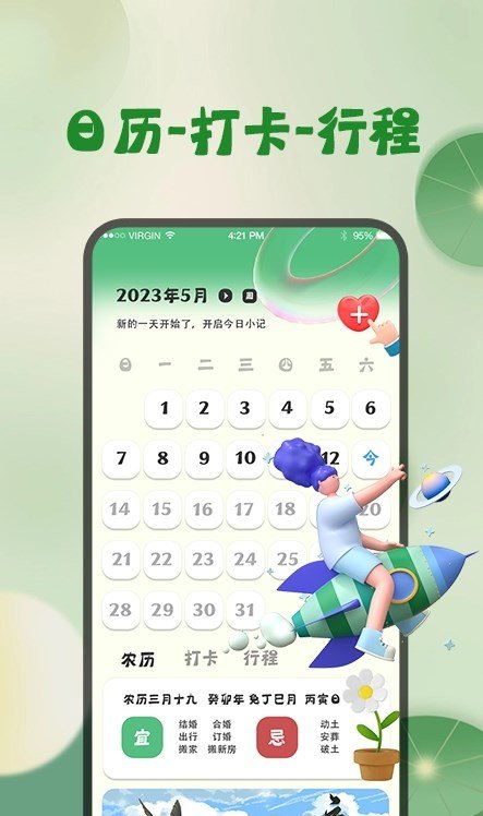 实时天气预报通app手机版