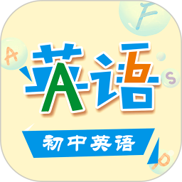 初中英语助手手机版