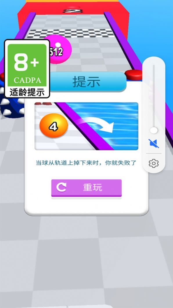 球球动起来游戏