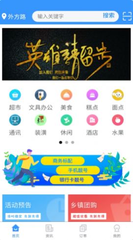全民乐app下载