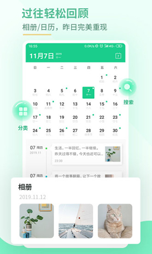 吾记日记