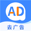广告拦截卫士 广告拦截卫士
