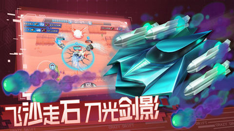 狂漂手游