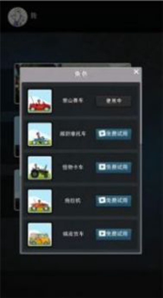 投影寻真游戏