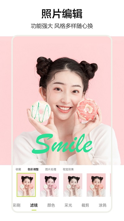 影盟P图官方版