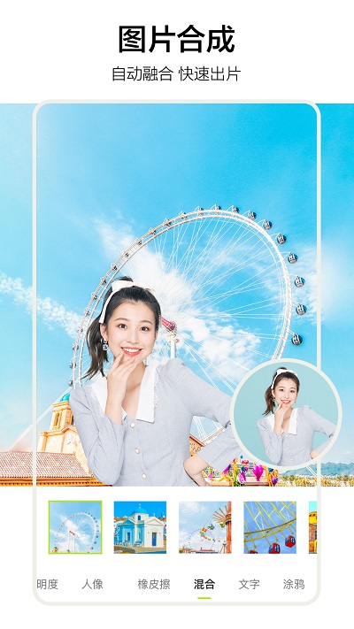 影盟P图官方版