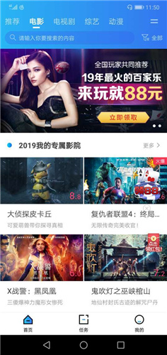 袋熊视频客户端官方版
