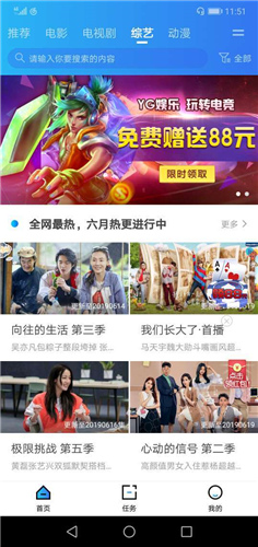 袋熊视频客户端官方版
