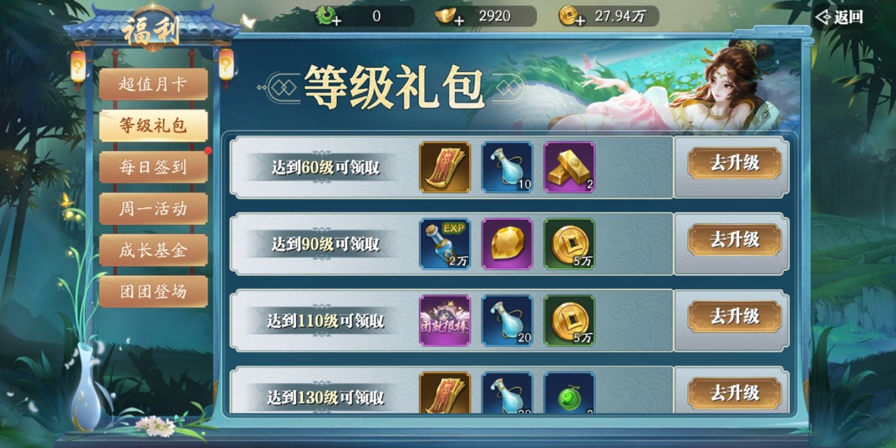 幻世九歌洗灵露怎么获取