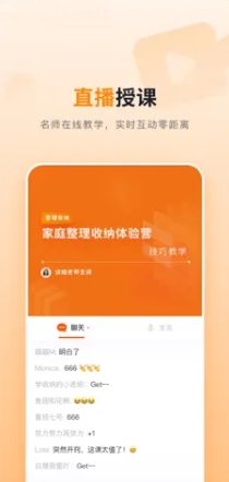 可橙收纳app官方版