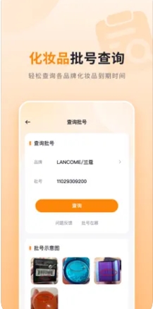 可橙收纳app官方版