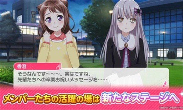 少女乐团派对下载