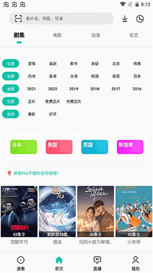 易看Pro2023最新版