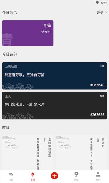 与子同袍app官方版