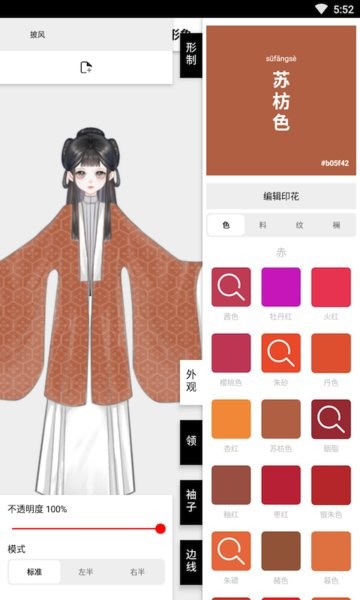 与子同袍app官方版