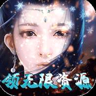 聊斋搜神记刷充领无限资源版