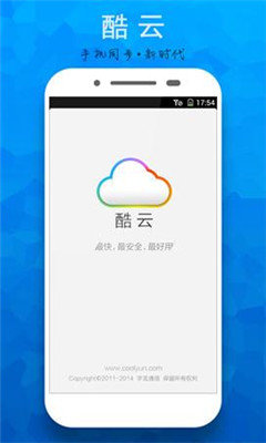 酷云