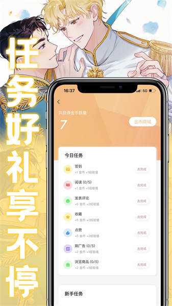 薯条漫画app1.2.2