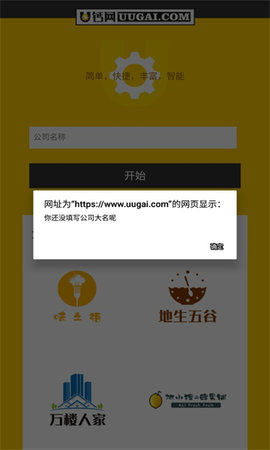 u钙网