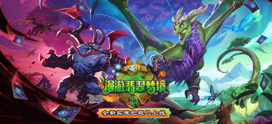 炉石传说正版安卓版