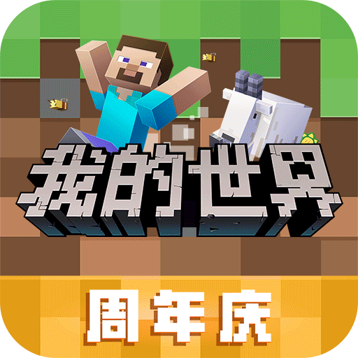 我的世界0.14.3老版本