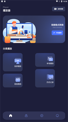 剧追追app