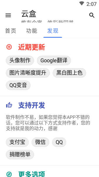 云盒app最新版