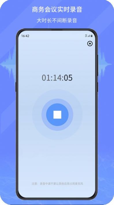 音频文件和录音转文字app