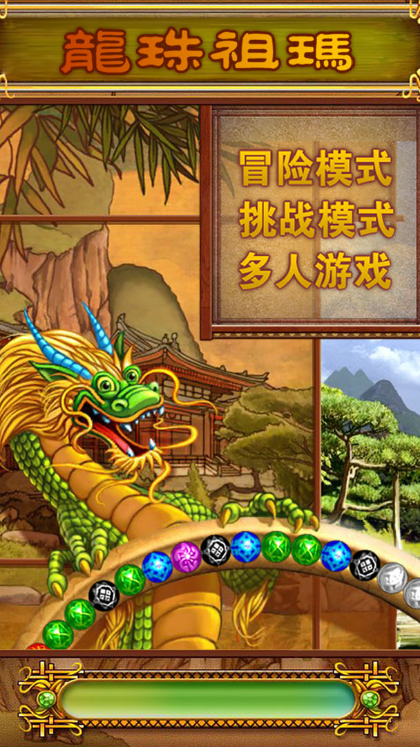 蜂派龙珠手游
