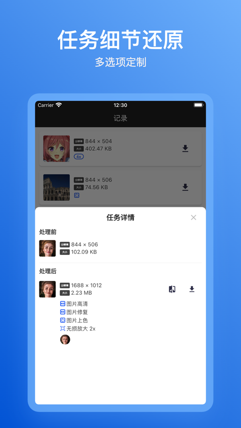 焕新app最新版
