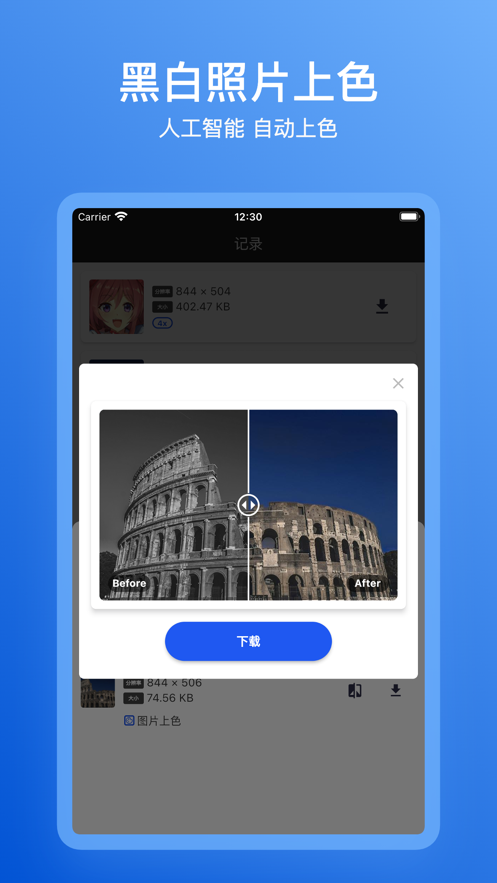 焕新app最新版