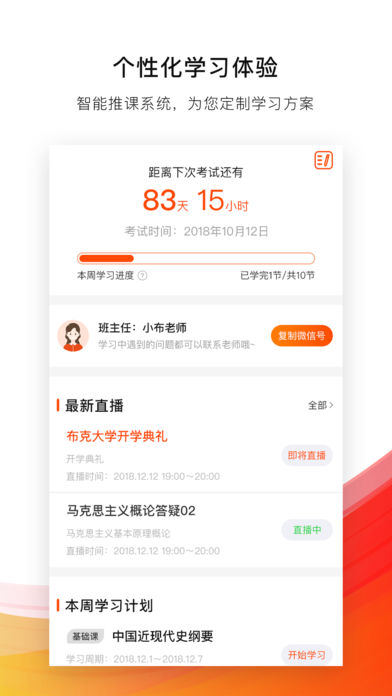 布克自考