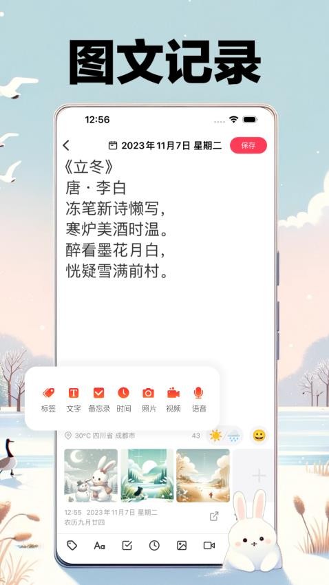 十年日记本软件