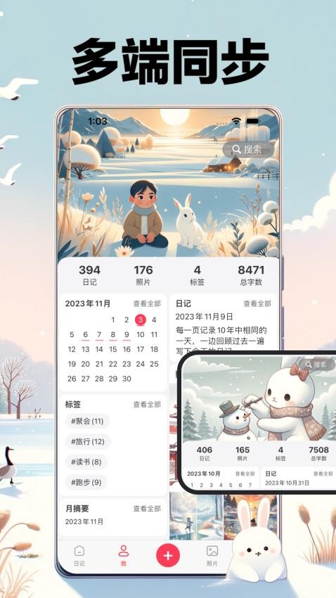 十年日记本软件