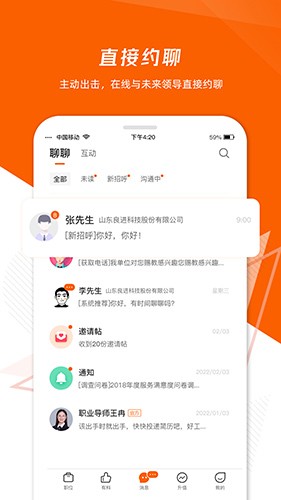 齐鲁人才app官方最新版本
